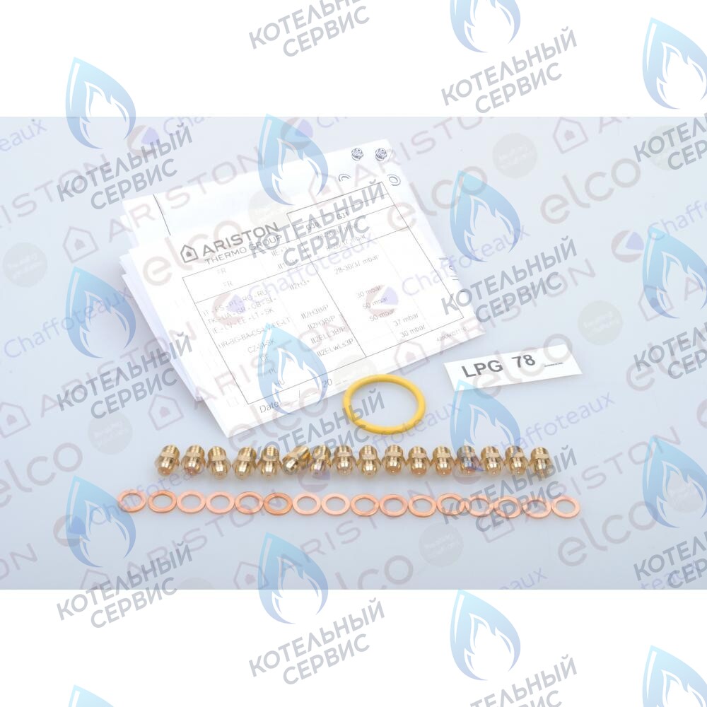 65105166 Комплект перевода на сжиженный газ (lpg) ARISTON в Москве