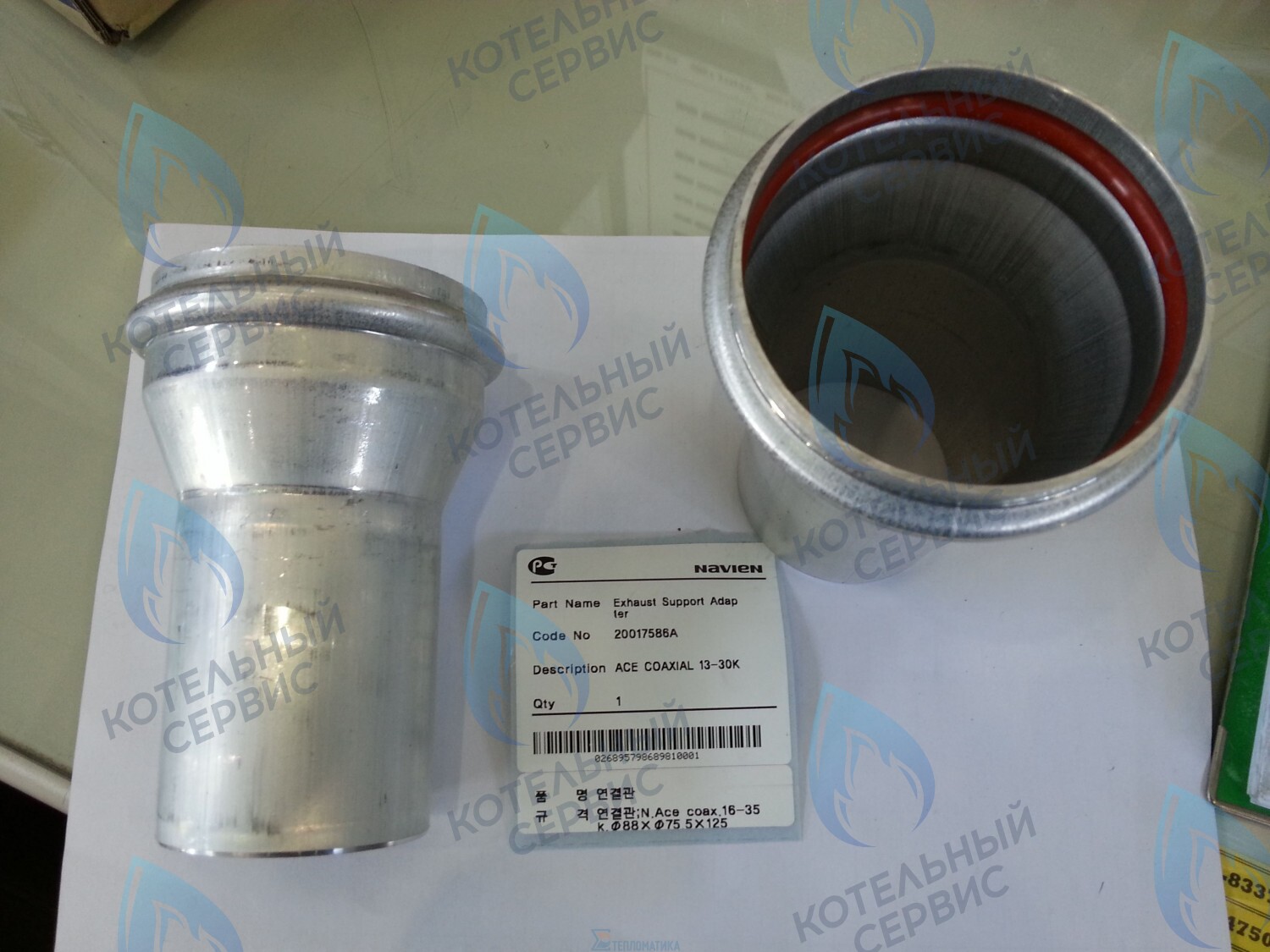 20017586A Патрубок дымоотводящий Deluxe Coaxial 13-30K, Ace Coaxial 13-30K NAVIEN в Москве
