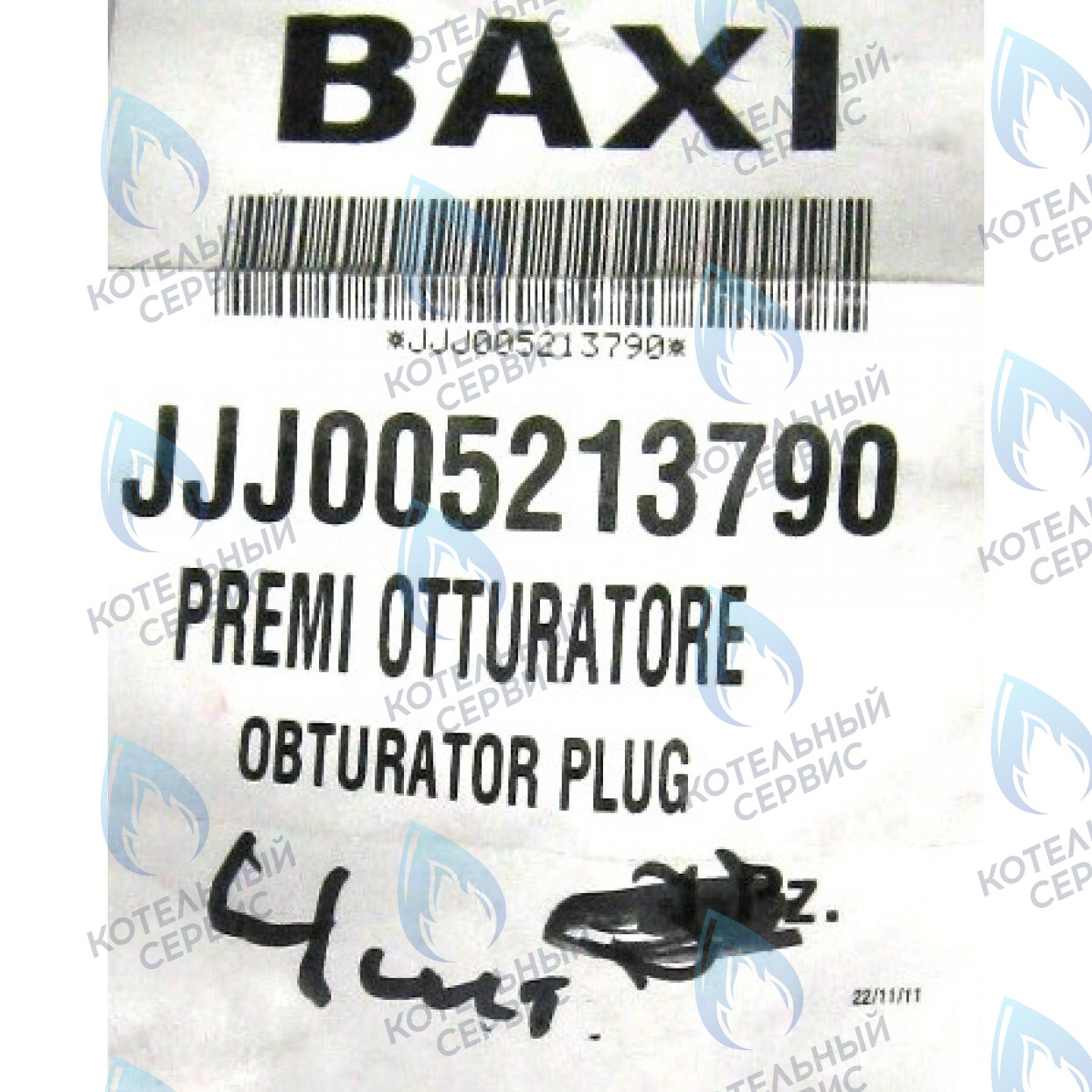 5213790 блокиратор штока трёхходового клапана BAXI в Москве