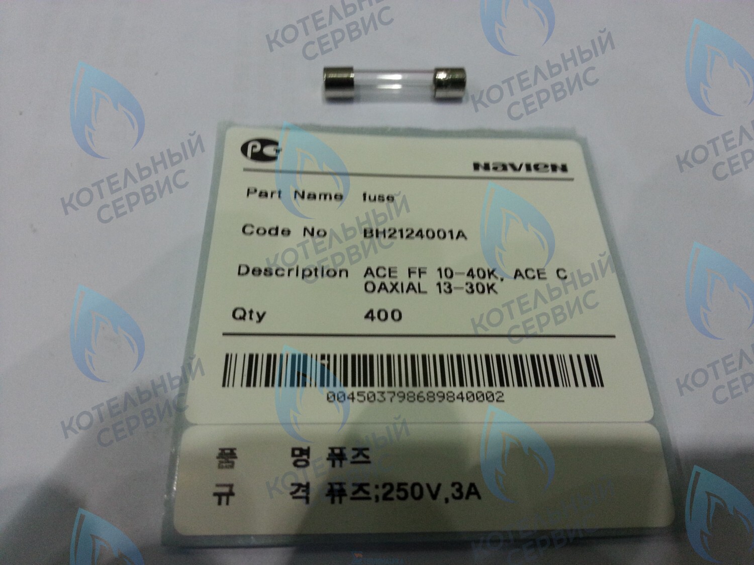 20006665A Предохранитель Navien Deluxe 13-40K, Ace 13-40K, Atmo 13-24A(N) в Москве