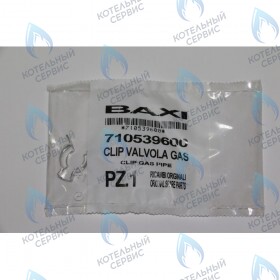 Скоба патрубка газ. Клапана BAXI