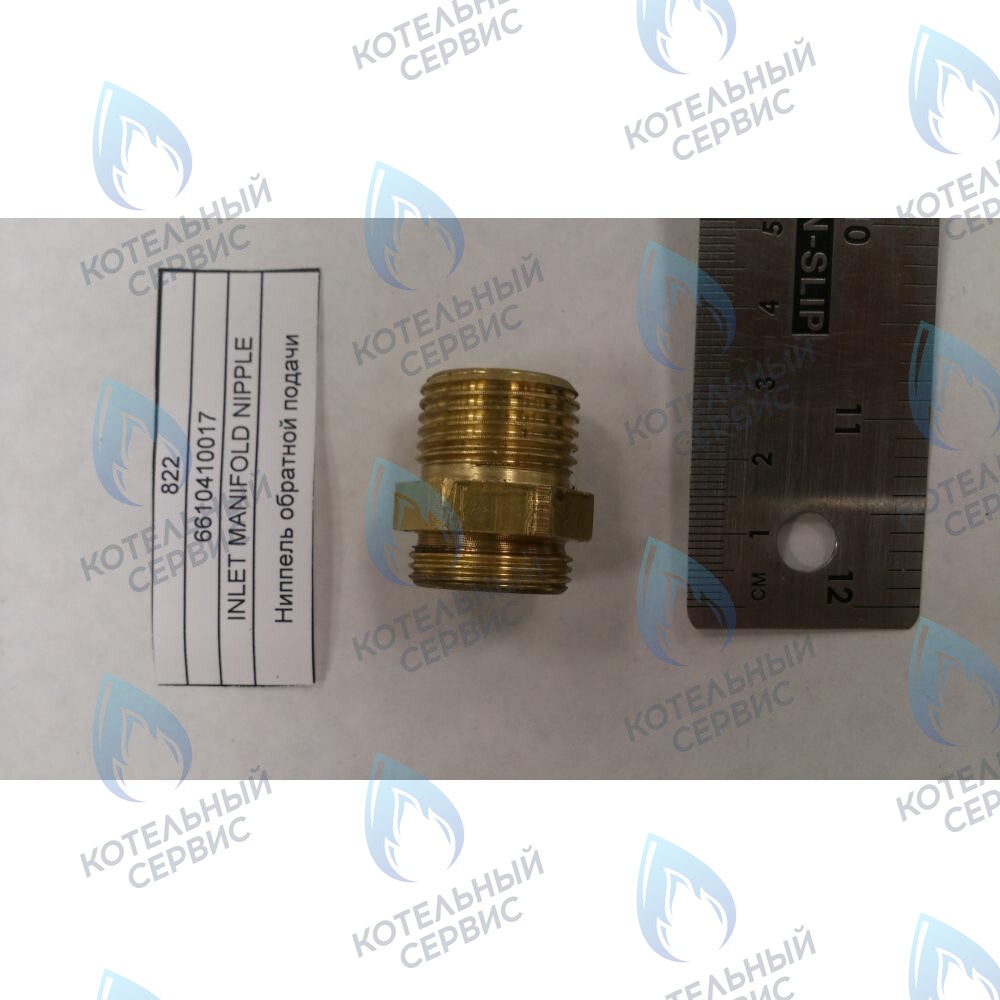 6610410017 Ниппель обратной подачи BAXI в Москве