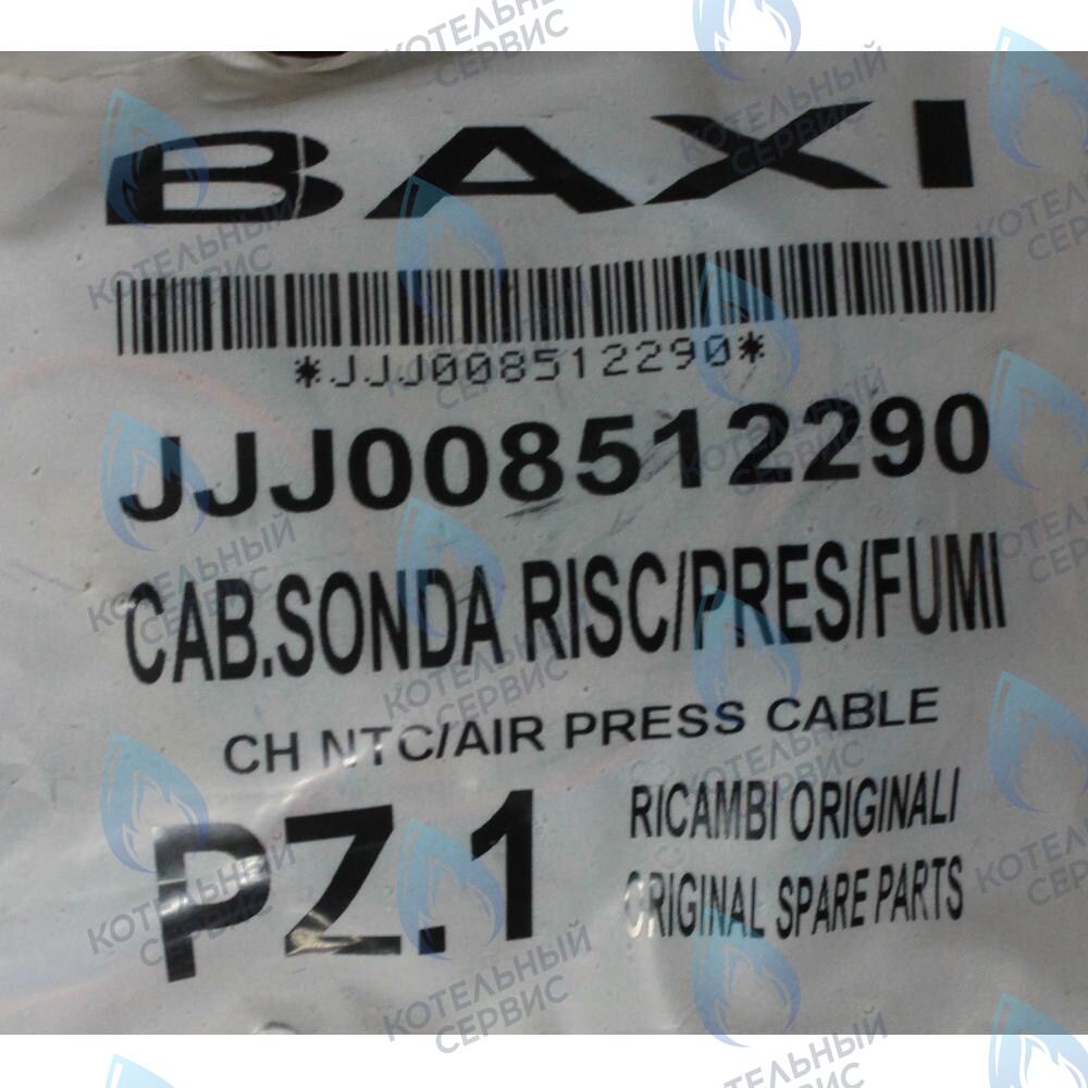 8512290 Проводка электрическая низковольтная BAXI в Москве