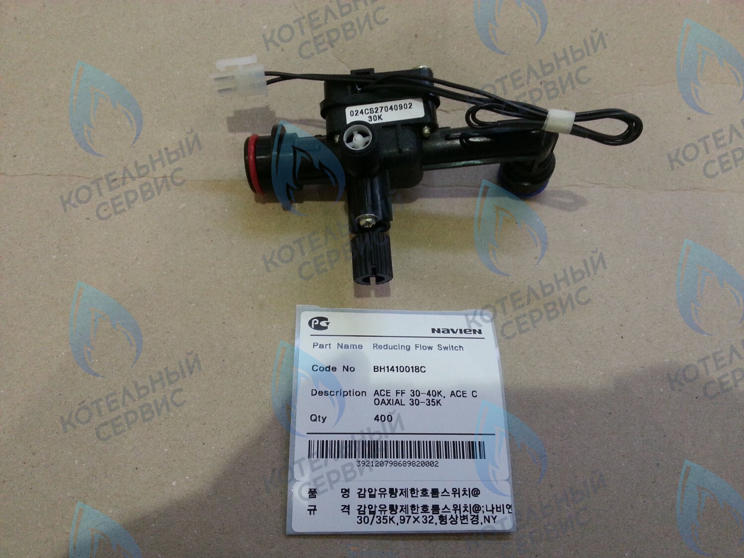 30002726D Гидроузел датчика протока с краном подпитки Navien Deluxe 30-40K, Ace 30-40K в Москве