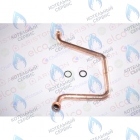 Трубка возврата теплоносителя CHAFFOTEAUX