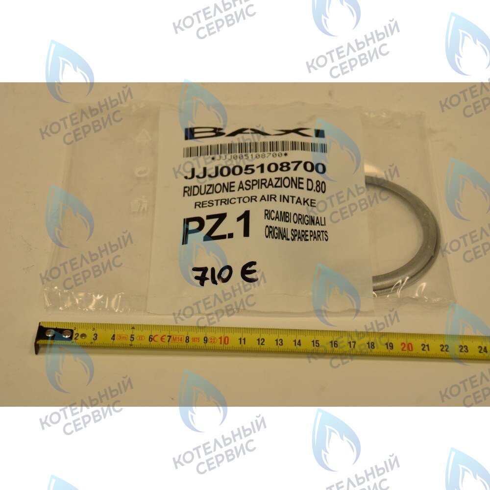 5108700 Ограничитель забора воздуха BAXI в Москве