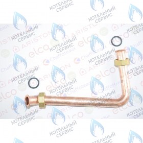 Трубка подачи газа CHAFFOTEAUX