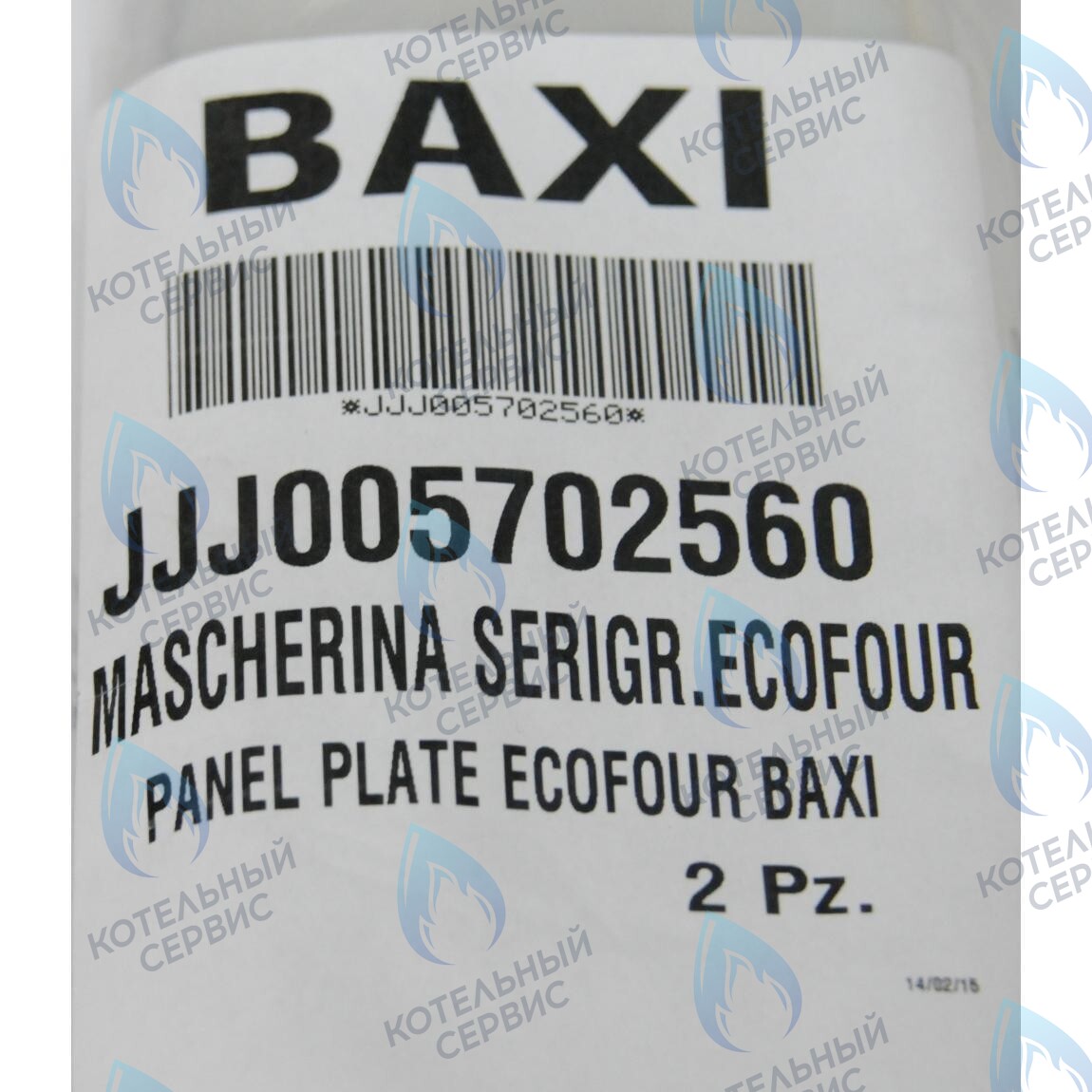 5702560 крышка панели управления BAXI в Москве