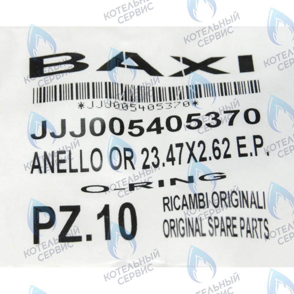 5405370 Кольцо уплотнительное 23,47x2,62 BAXI в Москве