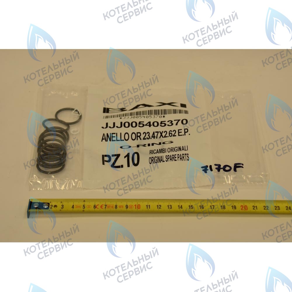 5405370 Кольцо уплотнительное 23,47x2,62 BAXI в Москве