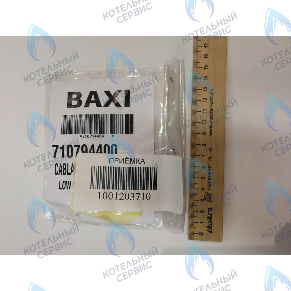 710794400 Проводка электрическая низковольтная (разъем платы x5 к датчику протока, датчику NTC ГВС, гидр. прессостату) BAXI в Москве