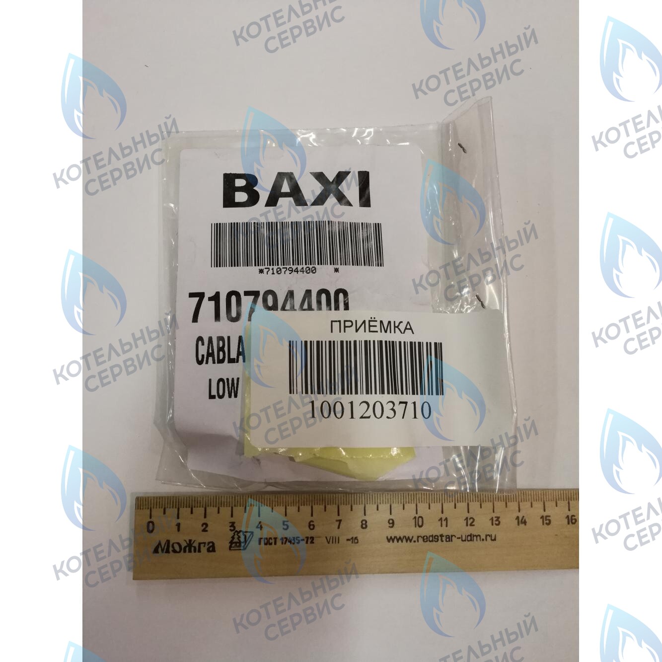 710794400 Проводка электрическая низковольтная (разъем платы x5 к датчику протока, датчику NTC ГВС, гидр. прессостату) BAXI в Москве