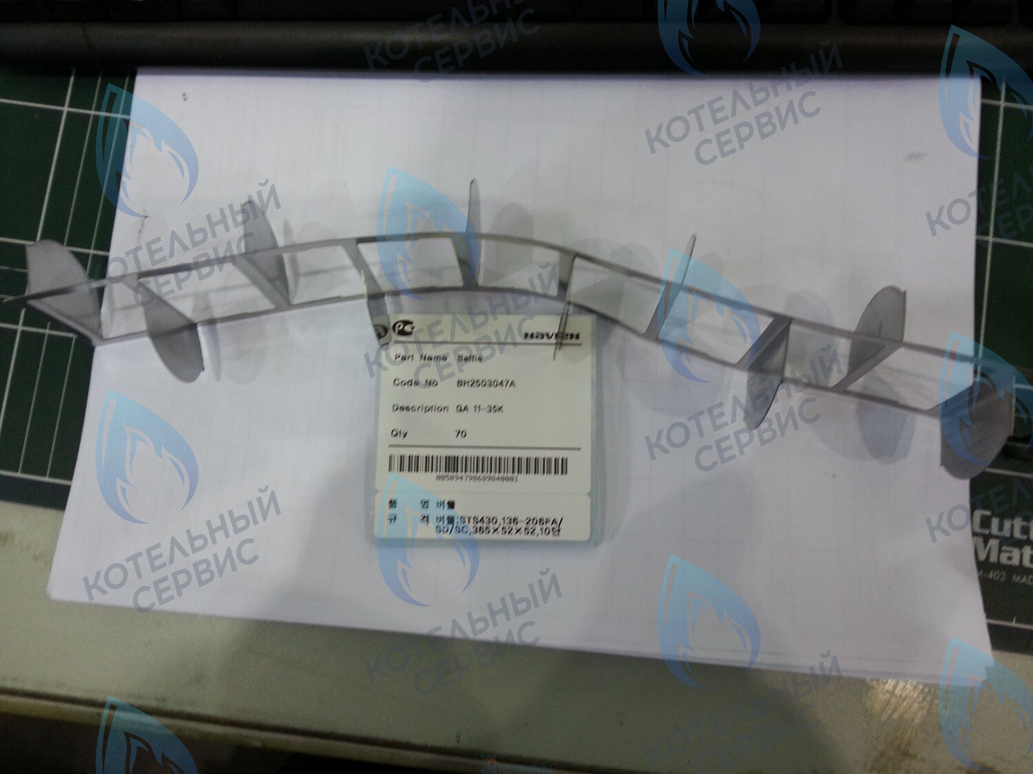 20007300A Рассекатель дымовых газов GA 11-35K(N) NAVIEN в Москве