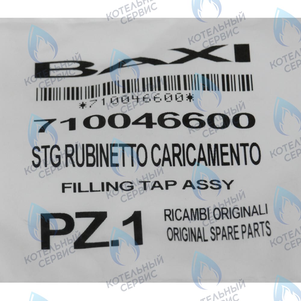 710046600 Кран заполнения BAXI в Москве