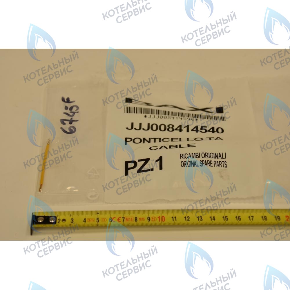 8414540 Перемычка комнатного термостата BAXI в Москве