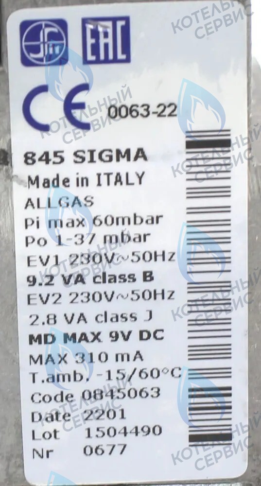 0.845.063 Газовый клапан 845 SIT в Москве