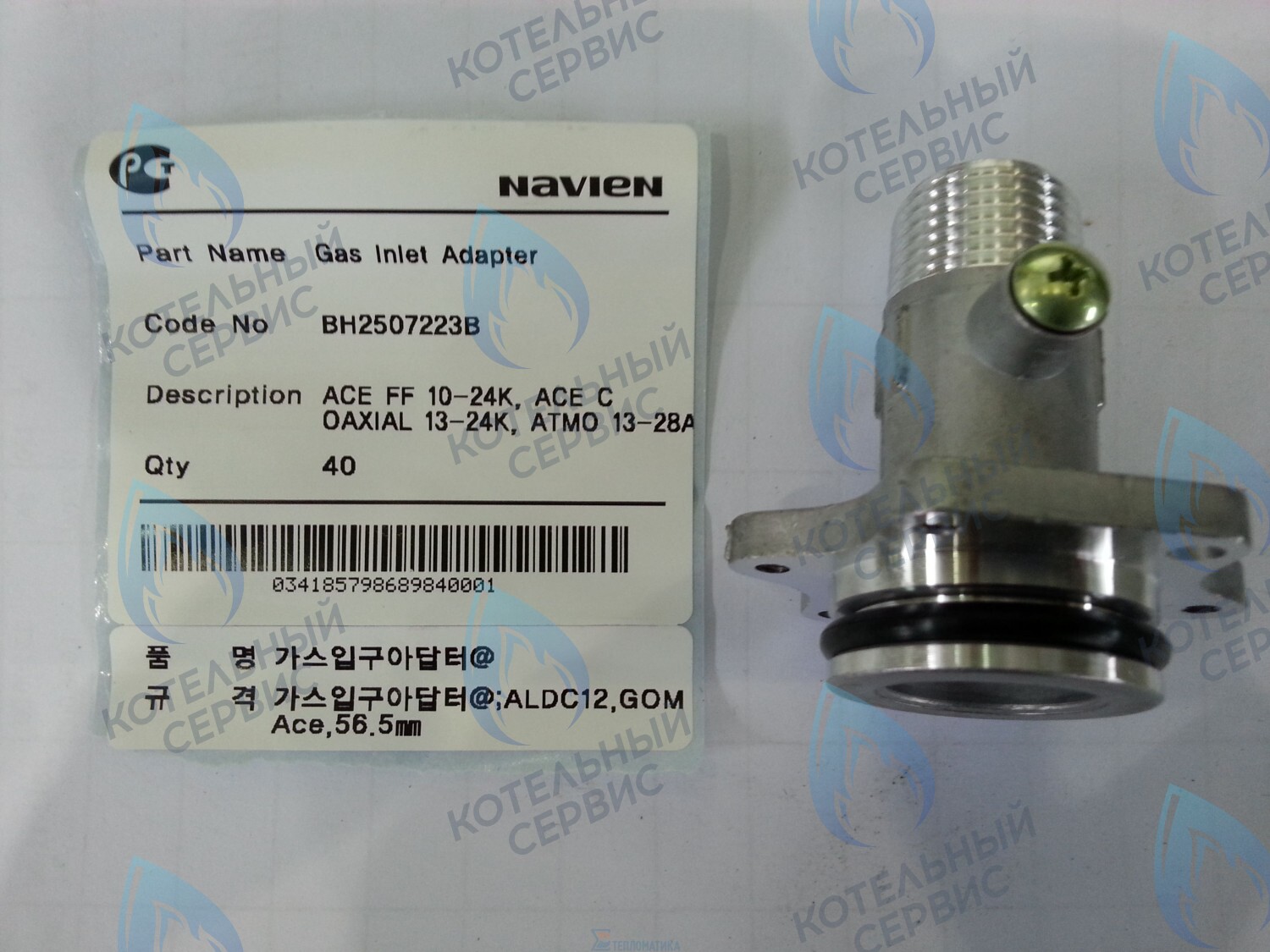 30003625B Патрубок-адаптор соединительный газовый Deluxe 13-24K, Deluxe Coaxial 13-24K, Deluxe Plus 13-24K, Deluxe Plus Coaxial 13-24K, Smart Tok Coaxial 13-24K, Prime Coaxial 13-24K, Ace 13-24K, Ace Coaxial 13-24K, Atmo 13-24A(N) NAVIEN в Москве