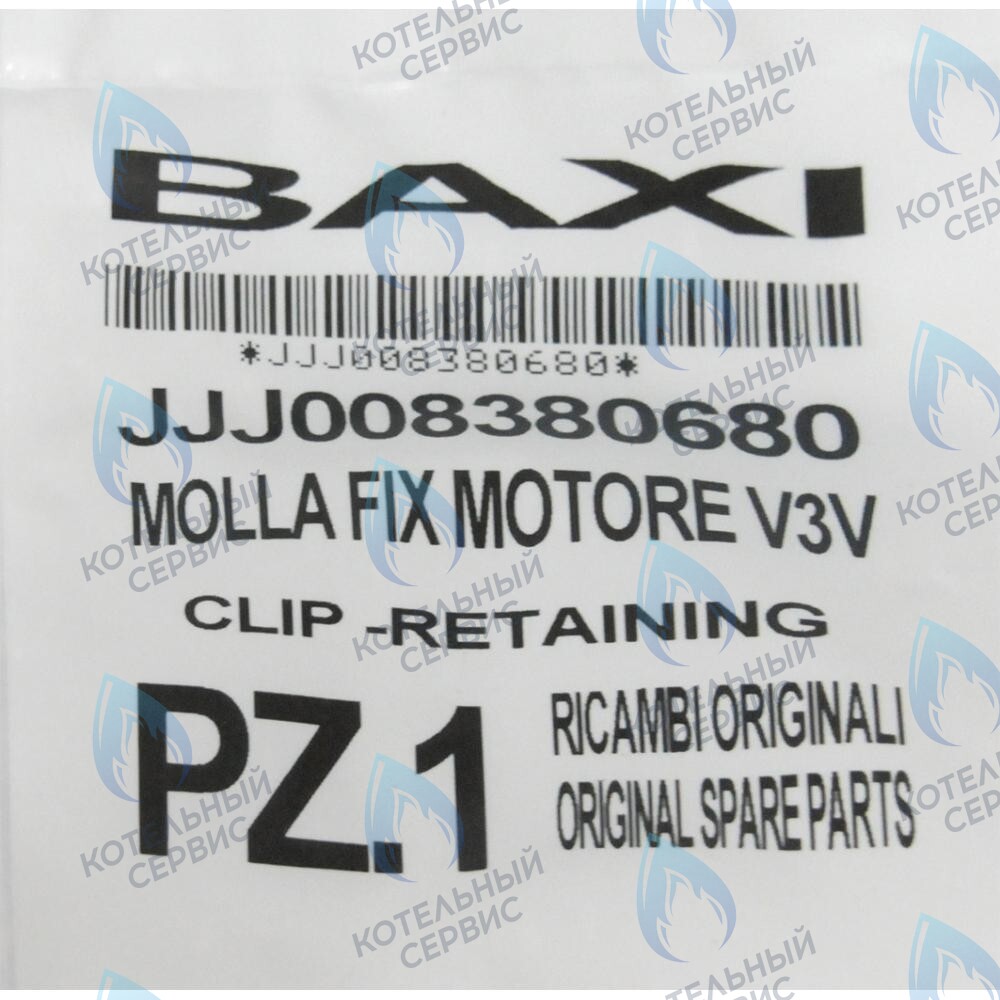 8380680 Пружина фиксирующая BAXI в Москве