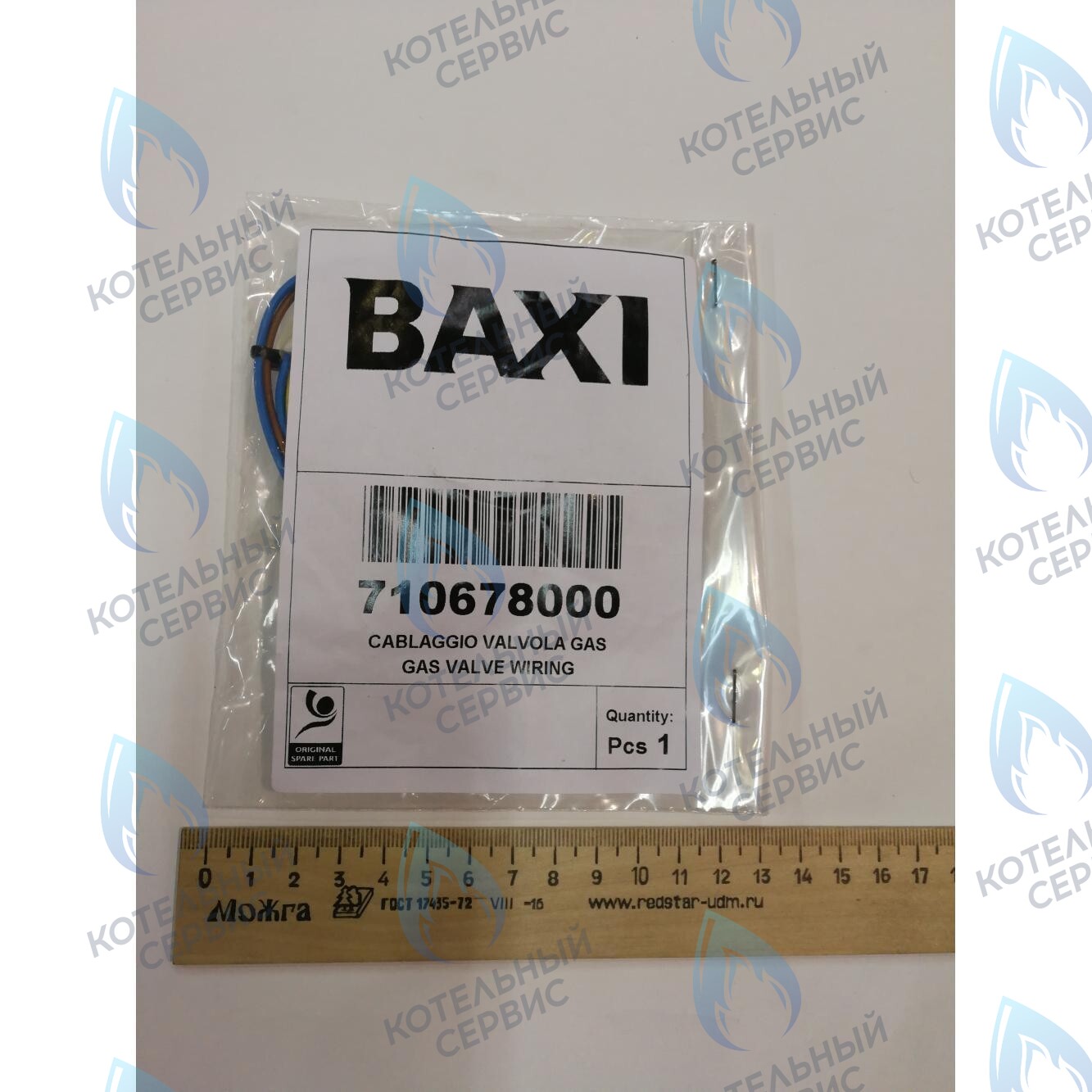 710678000 Проводка электрическая высоковольтная газ. клапана (разъем x1) BAXI в Москве