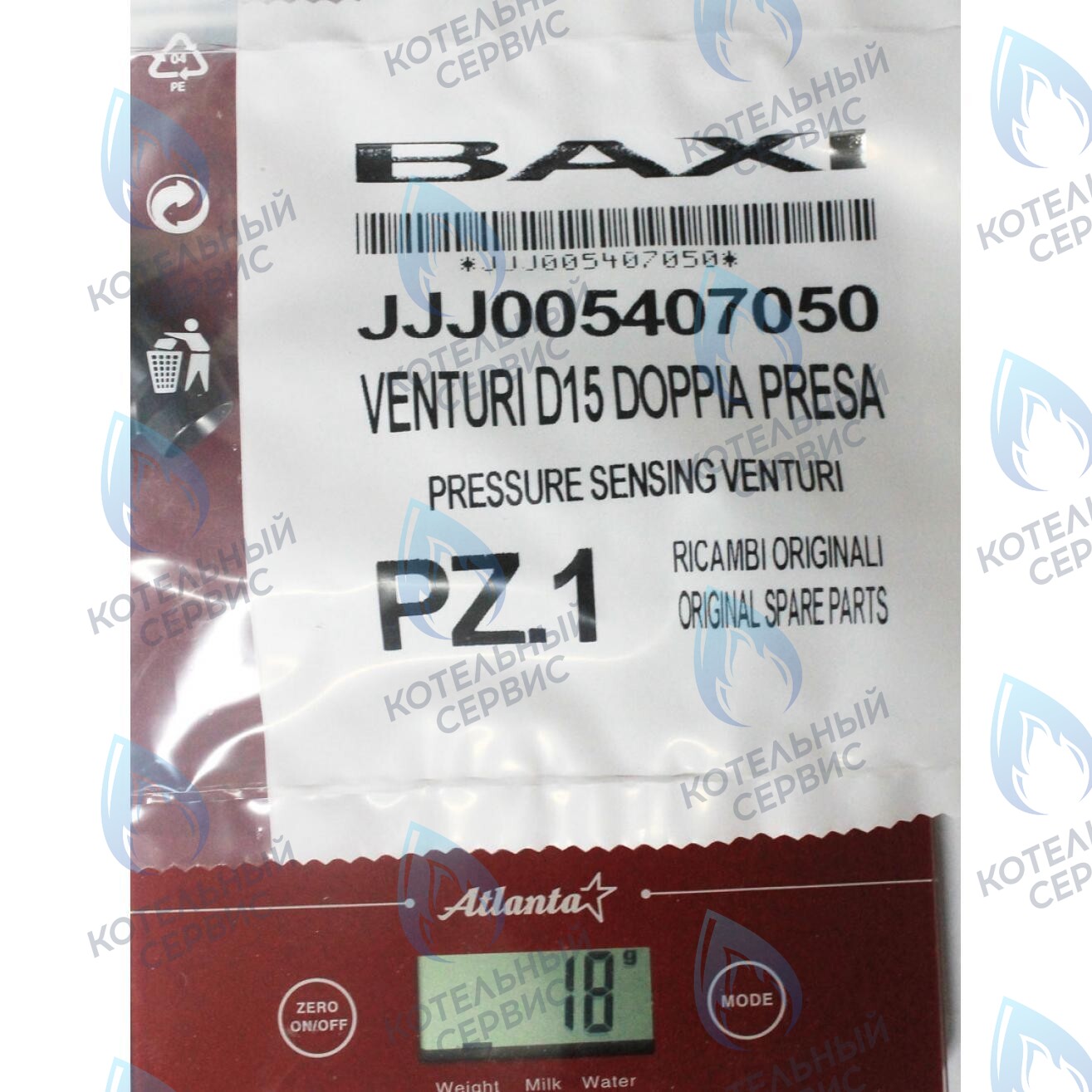 5407050 Трубка Вентури BAXI в Москве