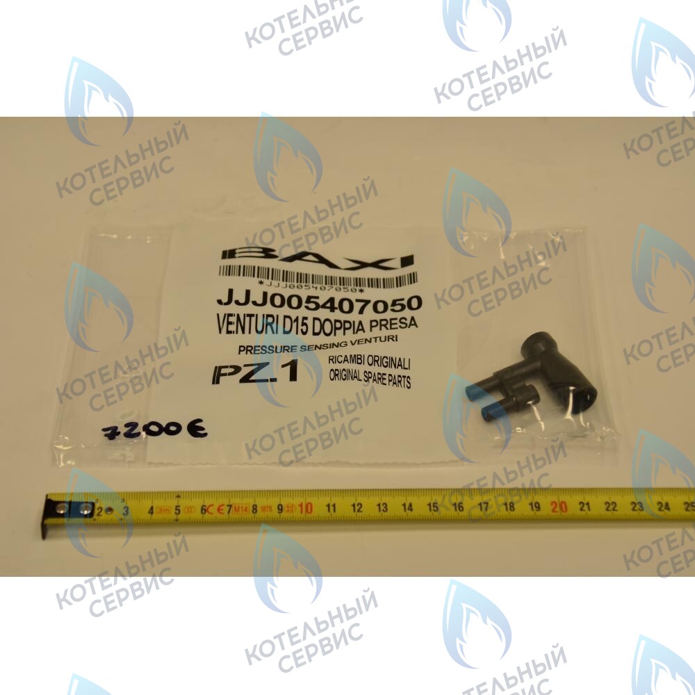 5407050 Трубка Вентури BAXI в Москве