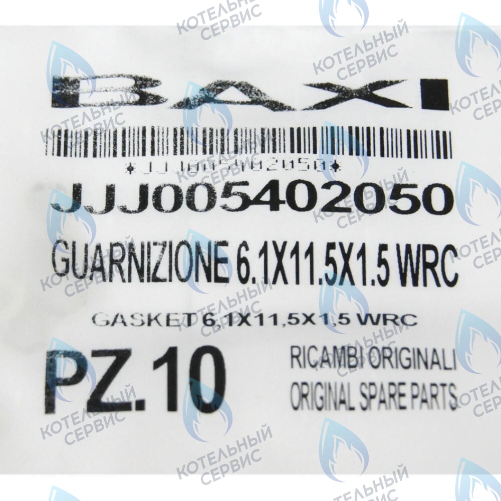 5402050 Уплотнение плоское кольцевое BAXI в Москве