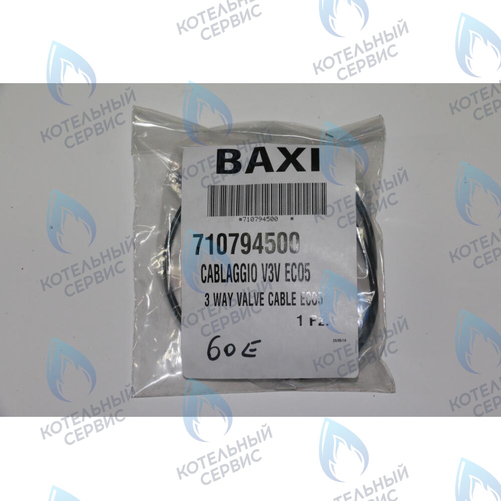 710794500 высоковольтная проводка (разъем Х3 к трехходовому клапану) BAXI в Москве