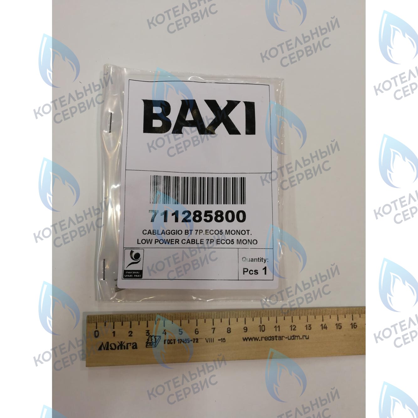 711285800 Проводка электрическая низковольтная (разъем платы x5 к клеммной колодке датчика уличной температуры и датчика NTC ГВС) BAXI в Москве