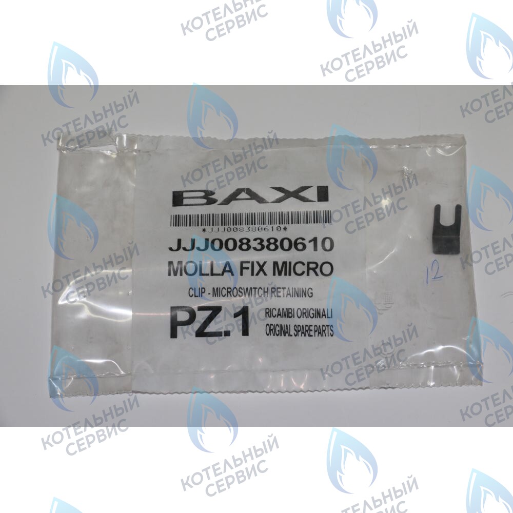 8380610 клипсы микропереключателя фиксирующая BAXI в Москве