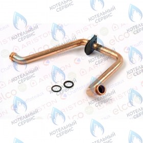 Трубка возврата теплоносителя CHAFFOTEAUX