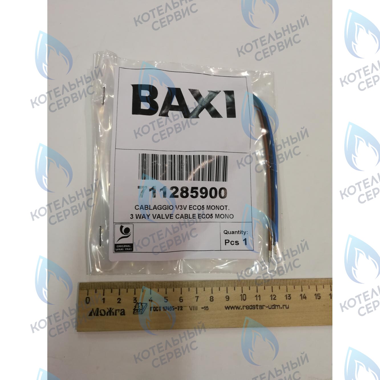 711285900 Проводка электрическая высоковольтная (разъем x3 к клеммной колодке трехходового клапана клапану) BAXI в Москве