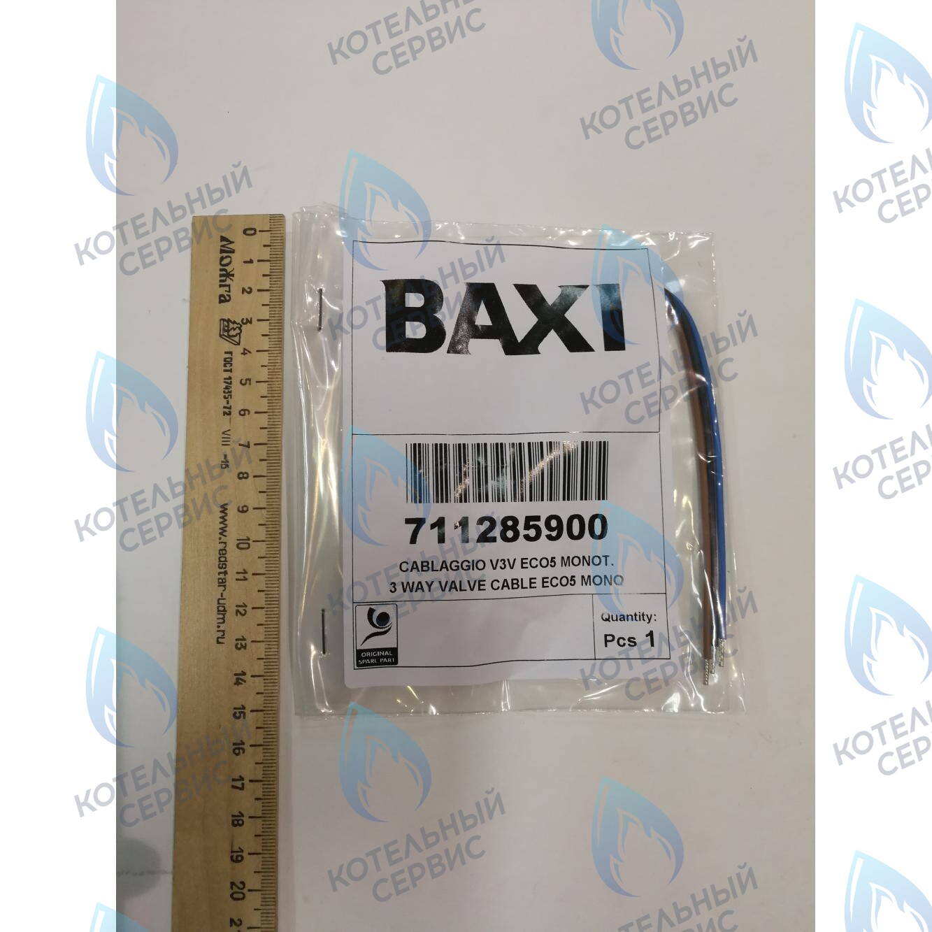 711285900 Проводка электрическая высоковольтная (разъем x3 к клеммной колодке трехходового клапана клапану) BAXI в Москве