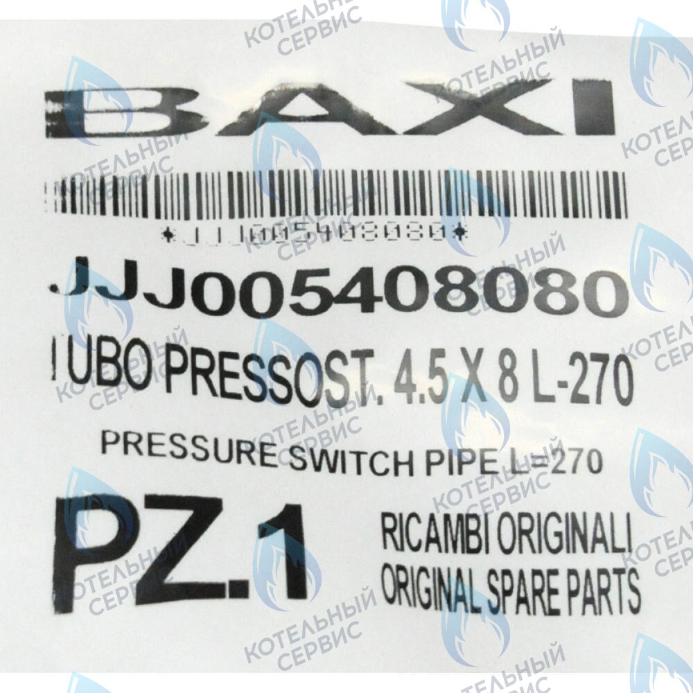 5408080 Трубка пневмореле BAXI в Москве