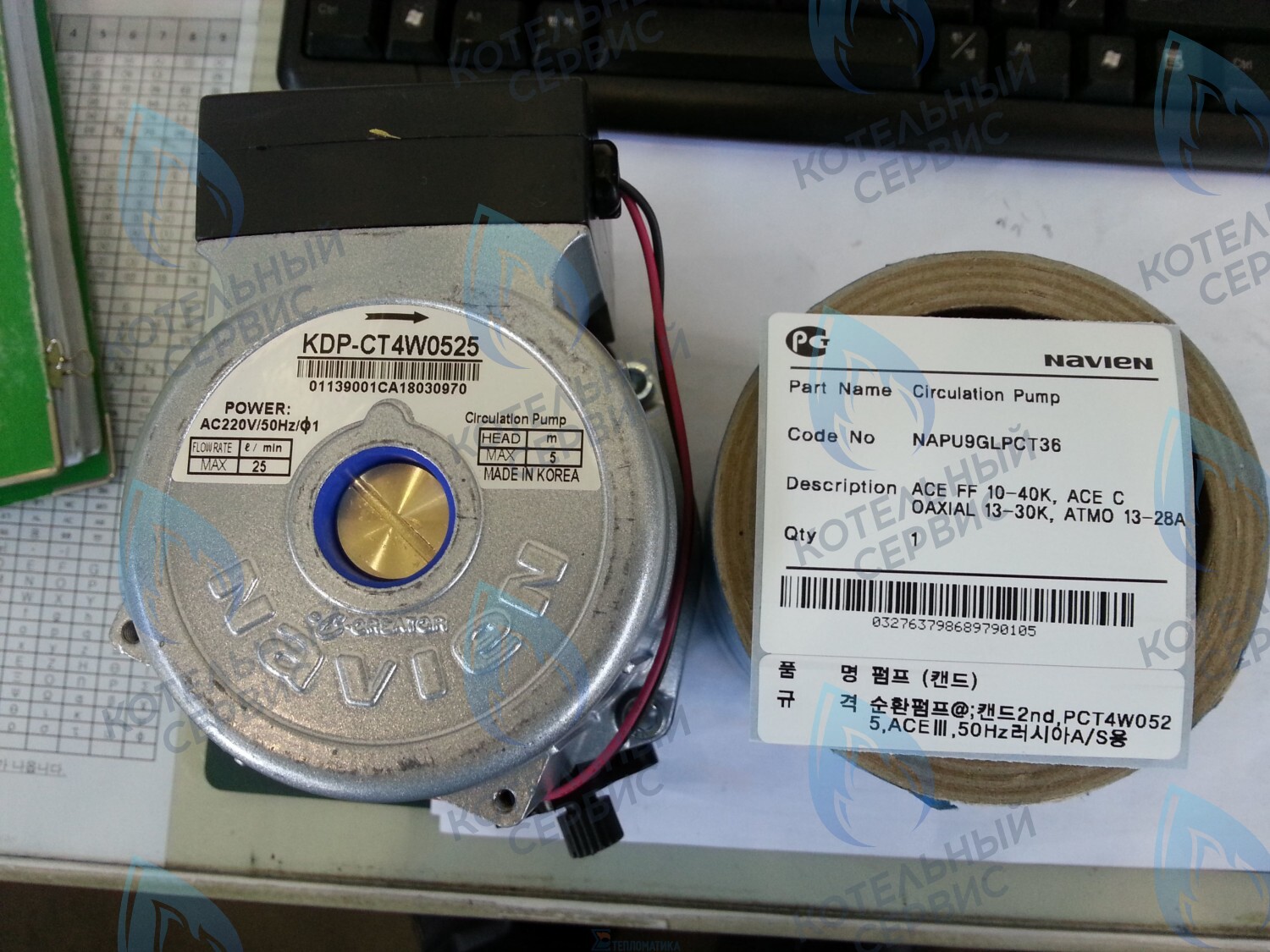 30000469A Насос циркуляционный Navien Deluxe, Ace, Atmo (все модели), KDP-CT4W0525 в Москве