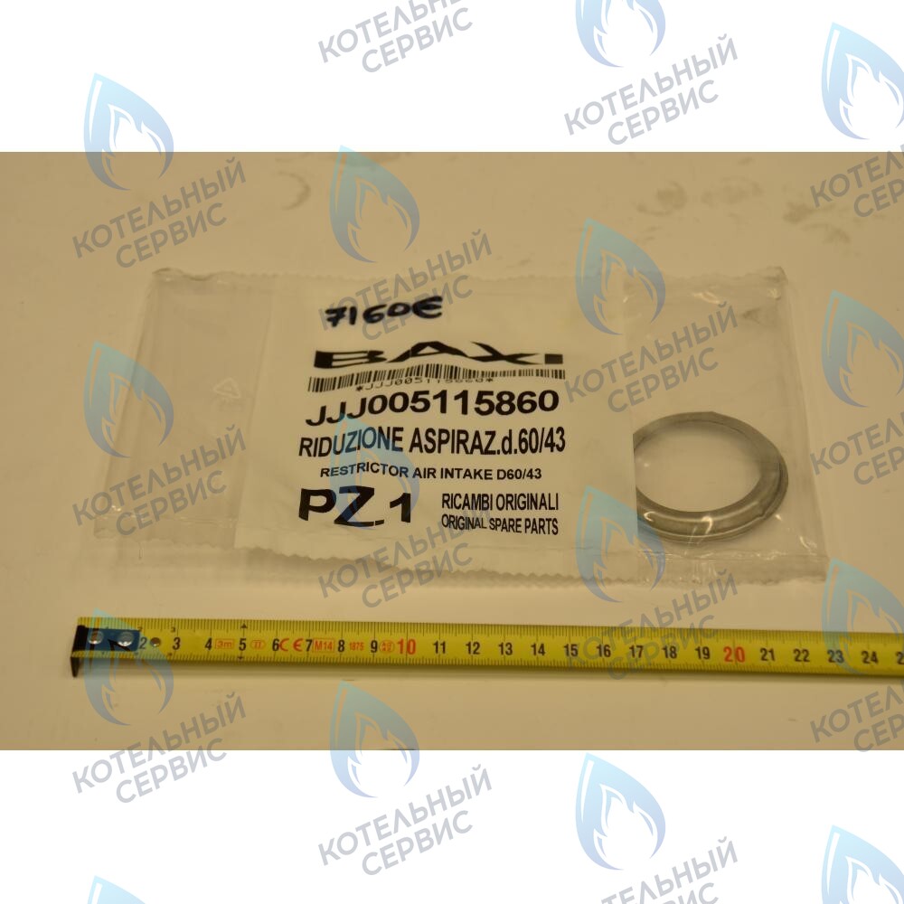 5115860 Ограничитель забора воздуха BAXI в Москве