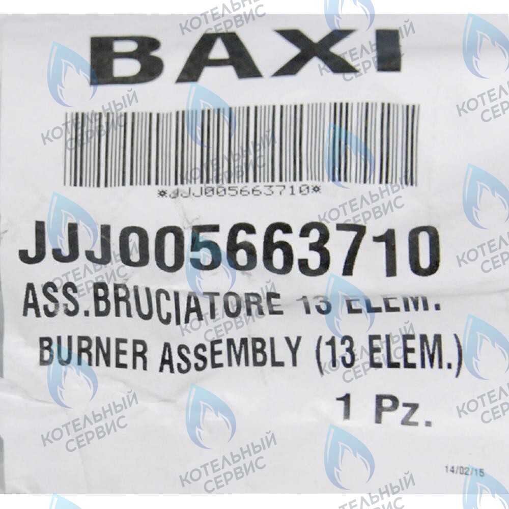 5663710 Горелка (13 элементов) BAXI в Москве