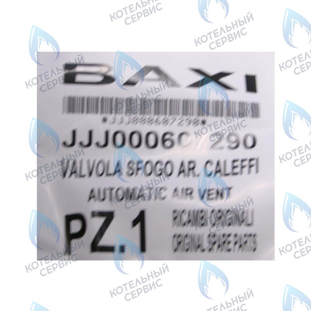 607290 Автоматический воздухоотводчик с кольцевой прокладкой BAXI ECO, ECO (3, 3 Compact, FOUR), LUNA, LUNA (3, 3 Comfort), MAIN, MAIN DIGIT, NUVOLA, NUVOLA (3, 3 COMFORT) в Москве