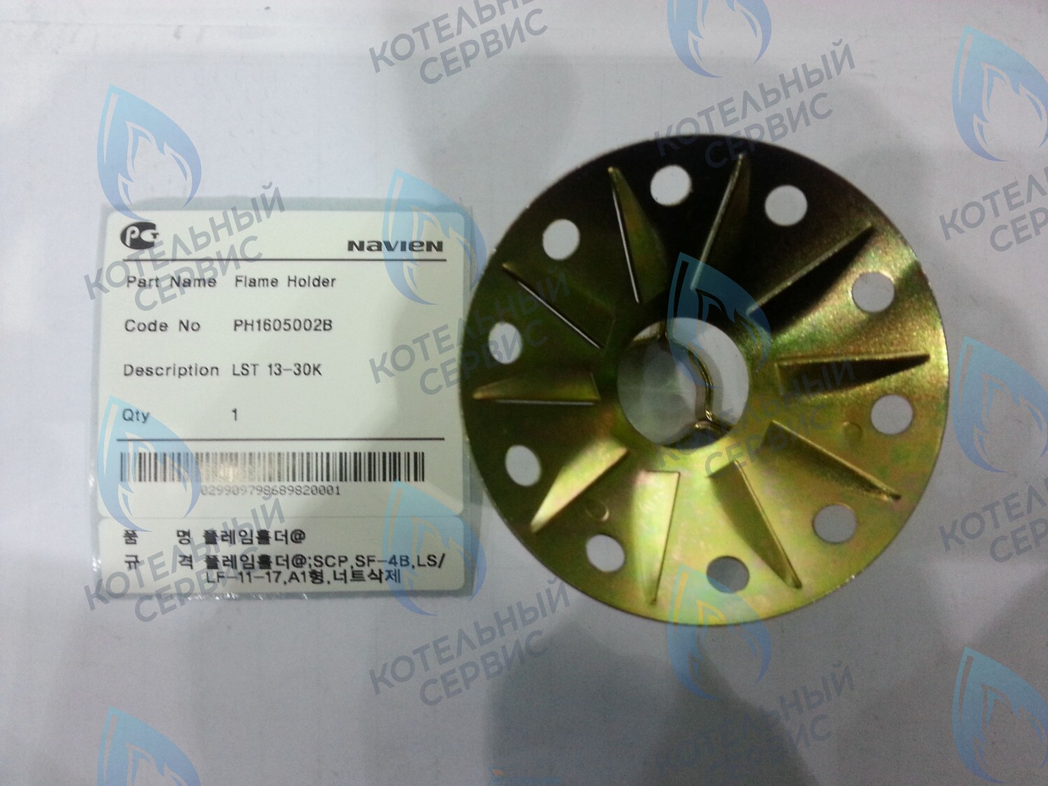 30004685B Дефлектор LFA 13-30K, LST 13-30K, LST 13-24KG NAVIEN в Москве