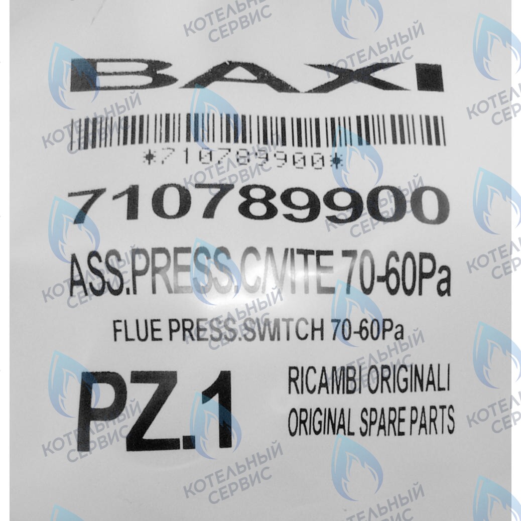 710789900 Пневмореле BAXI в Москве