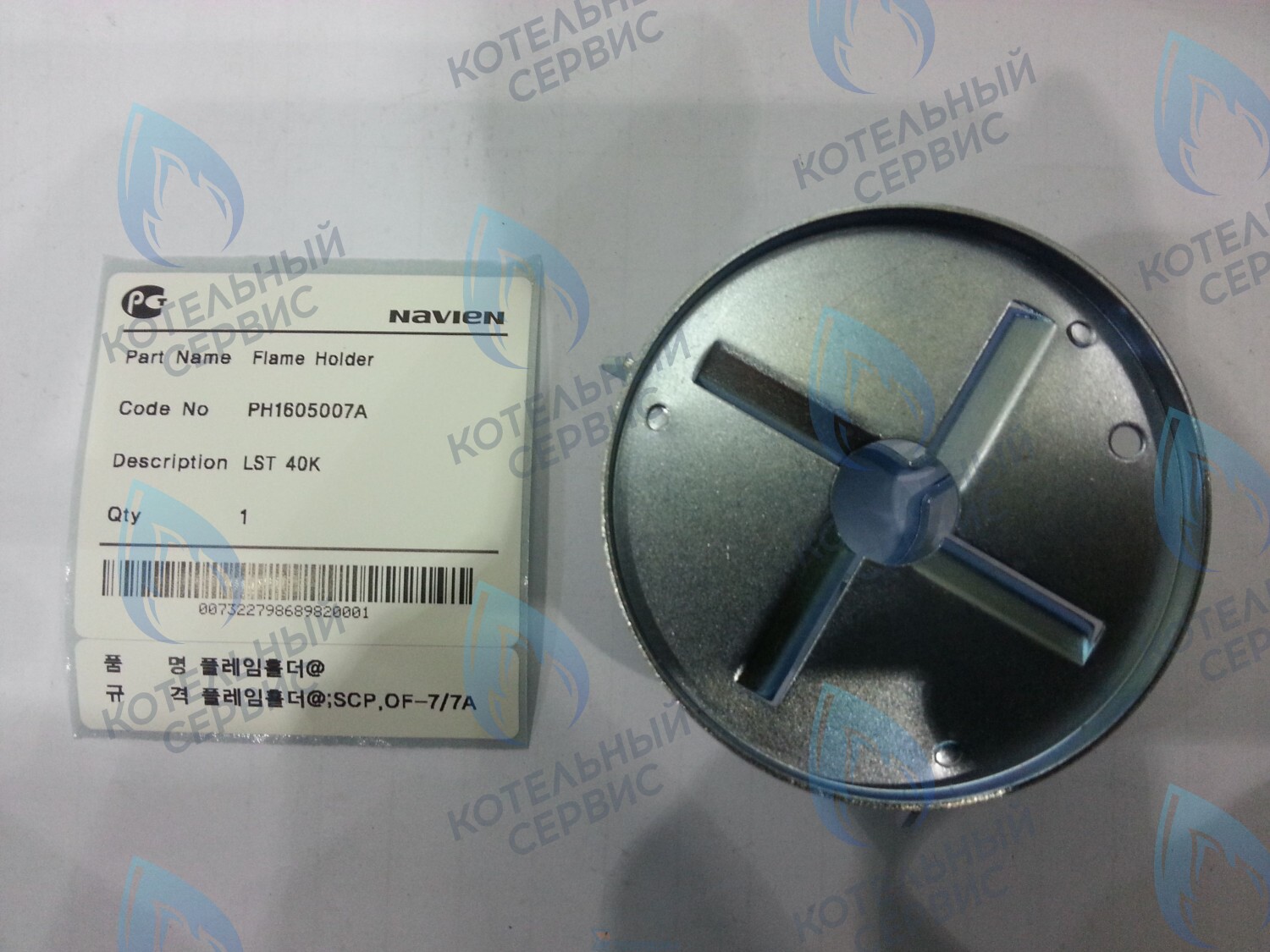 30004690A Дефлектор LFA 40K, LST 40K, LST 30-40KG NAVIEN в Москве