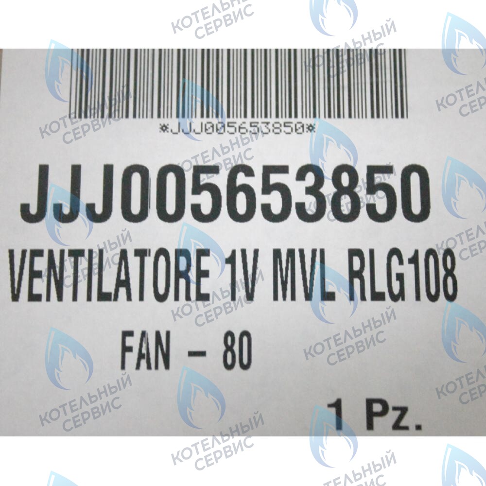 5653850 Вентилятор BAXI ECO, ECO-3, LUNA, LUNA-3, LUNA-3 COMFORT 240 Fi, SLIM 230/260/300 FI в Москве