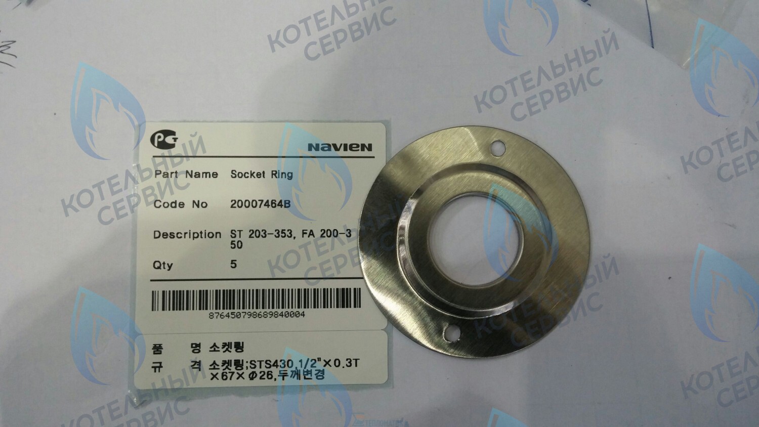 20007464B Фланец соединительного патрубка GA 11-35K NAVIEN в Москве