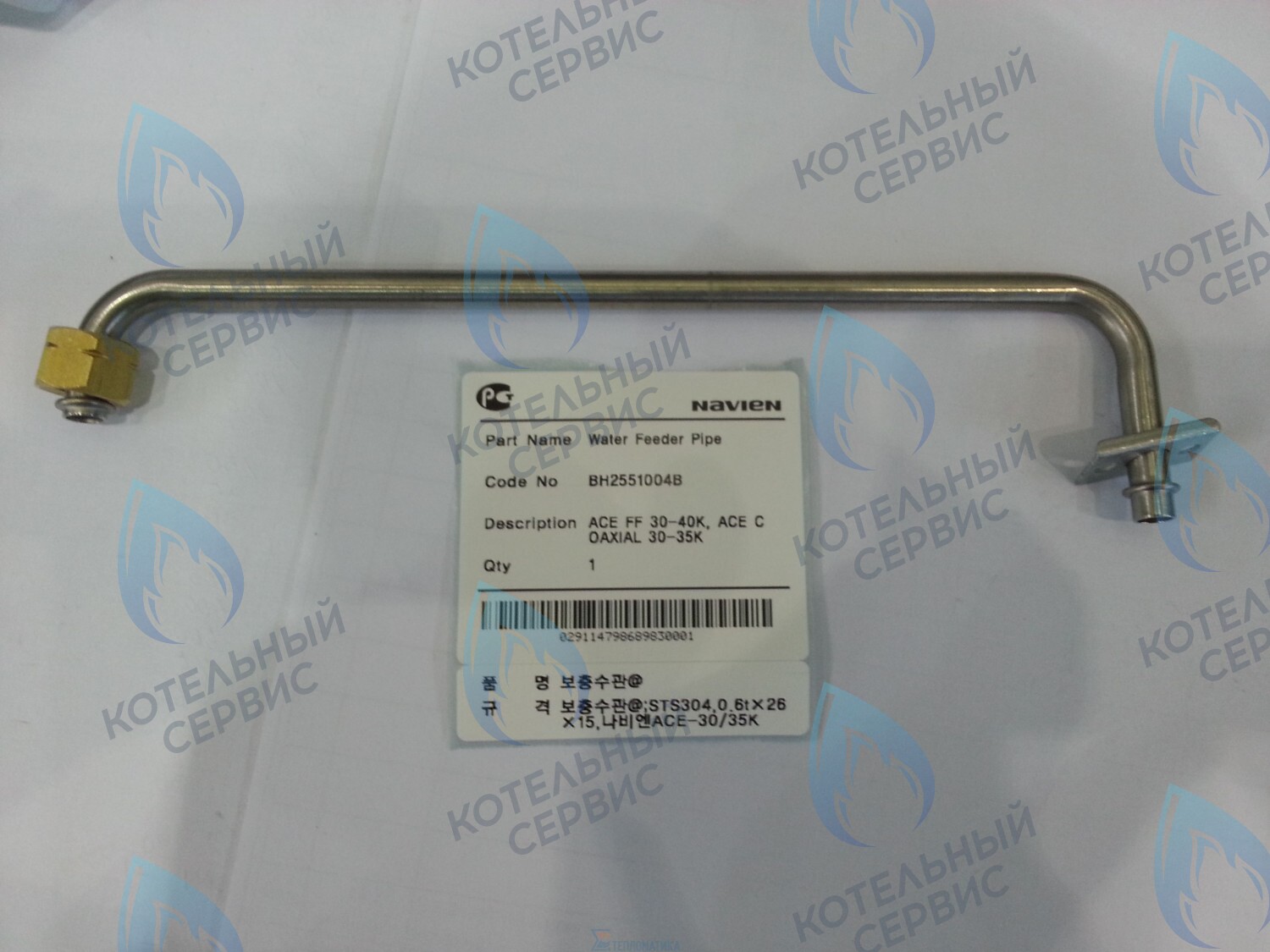 30003908B Трубка подпитки Delxue 30-40K, Deluxe Coaxial 30K, Deluxe Plus 30-40K, Deluxe Plus Coaxial 30K, Smart Tok Coaxial 30-35K, Prime Coaxial 30-35K, Ace 30-40K, Ace Coaxial 30K NAVIEN в Москве