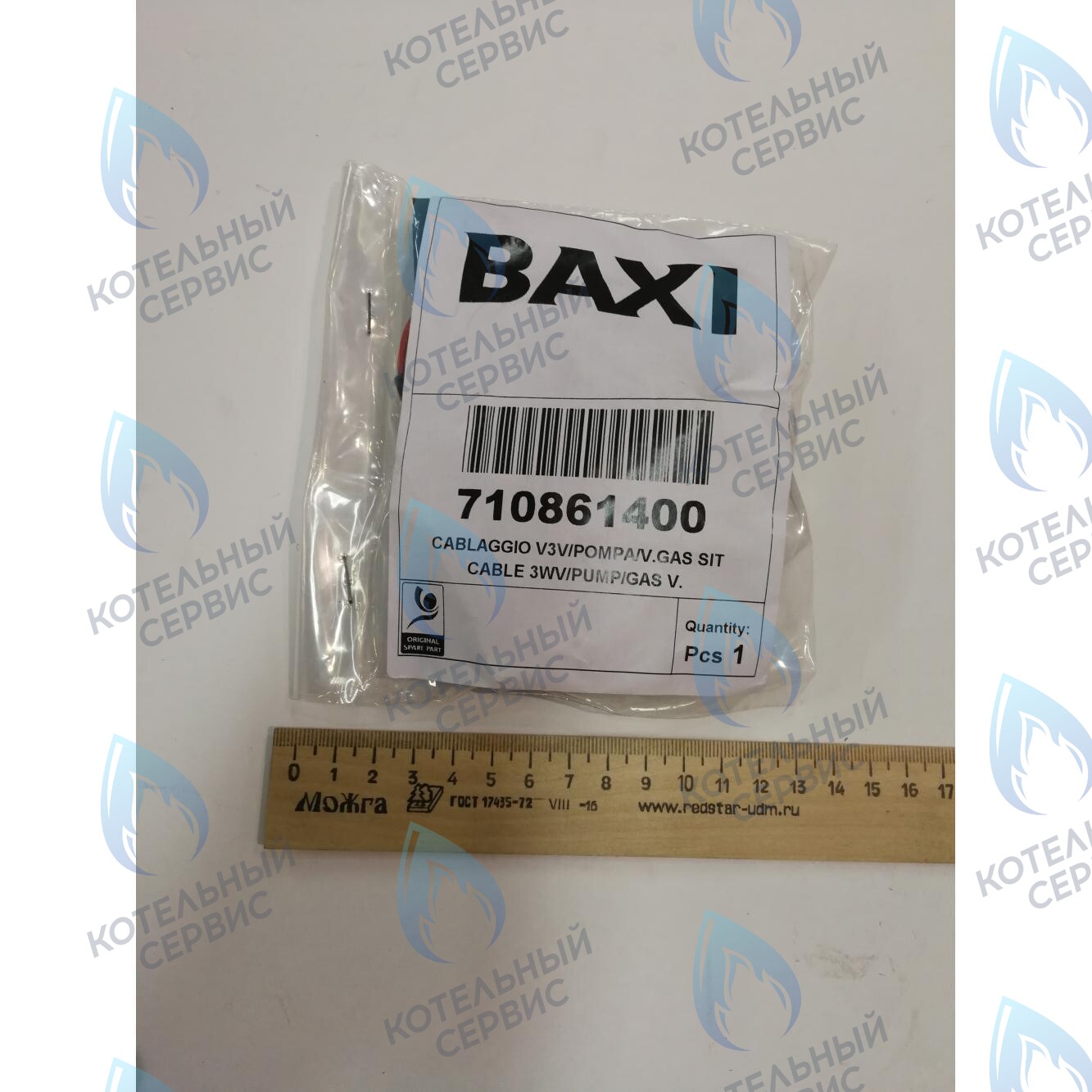 710861400 высоковольтная. проводка насос, трехходовой клапан, газ. клапана BAXI в Москве