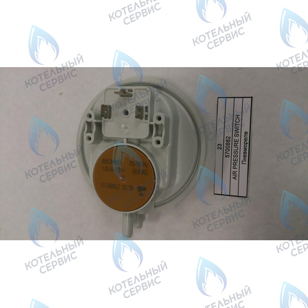 5700882 Пневмореле BAXI в Москве