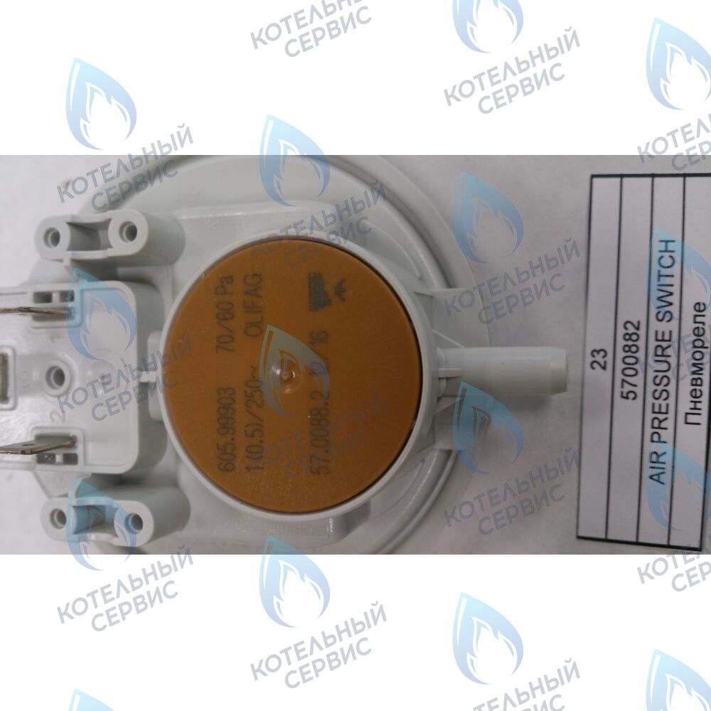 5700882 Пневмореле BAXI в Москве