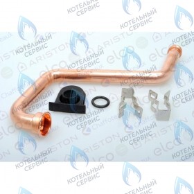 Трубка возврата теплоносителя ARISTON