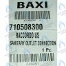 710508300 патрубок ГВС выпускной BAXI в Москве