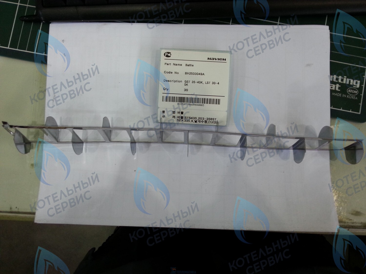 20007303B Рассекатель дымовых газов GST 35-40K(N), LST 30-40K, LST 30-40KG NAVIEN в Москве
