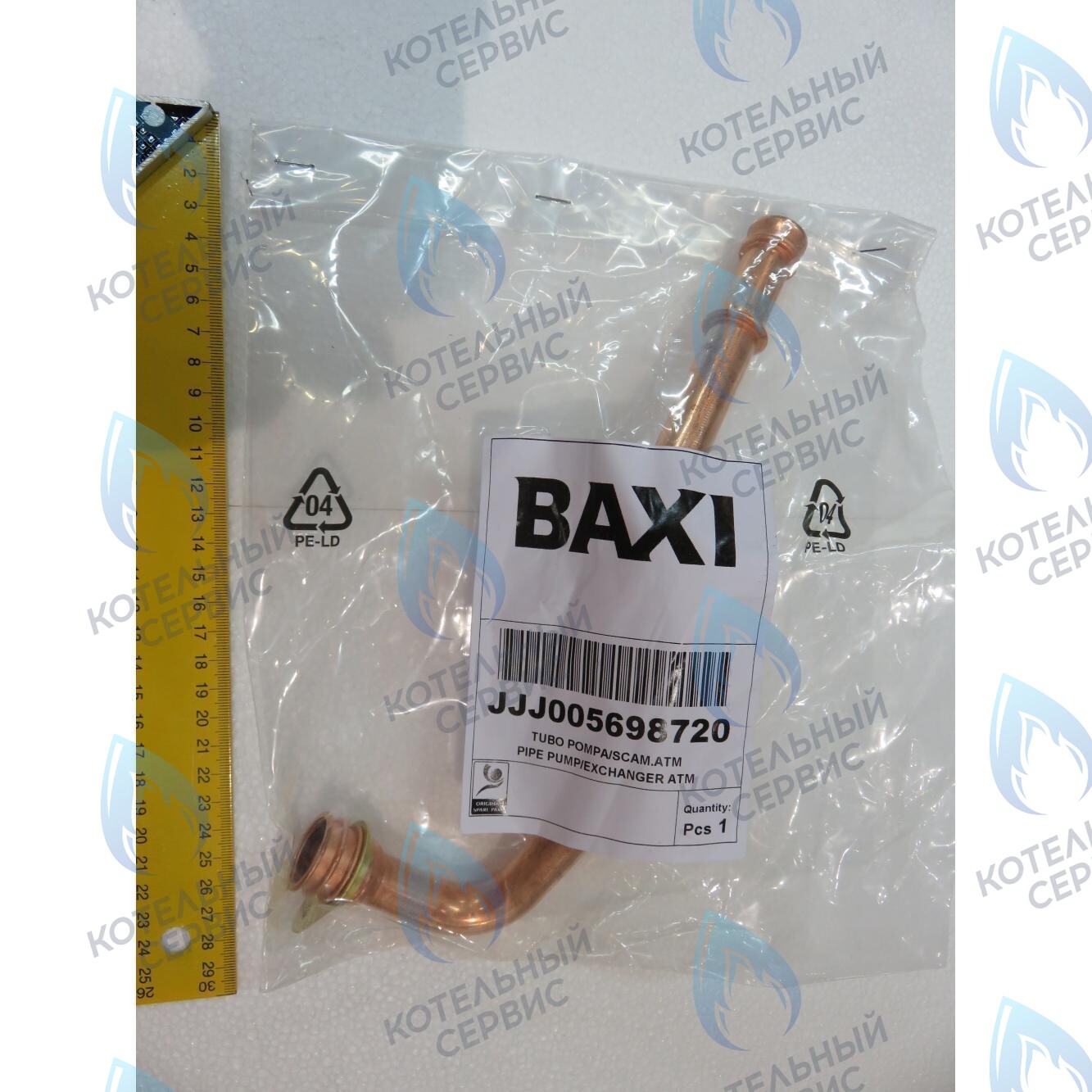 5698720 Трубка насоса/теплообменника BAXI в Москве